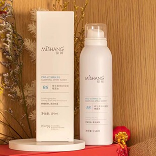 150ml正品 补水舒缓 mishang喷雾水 弥尚维生素B5安肤喷雾水