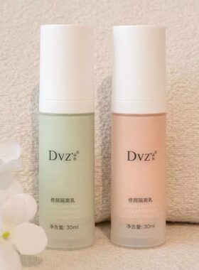 朵色隔离乳妆前乳打底正品