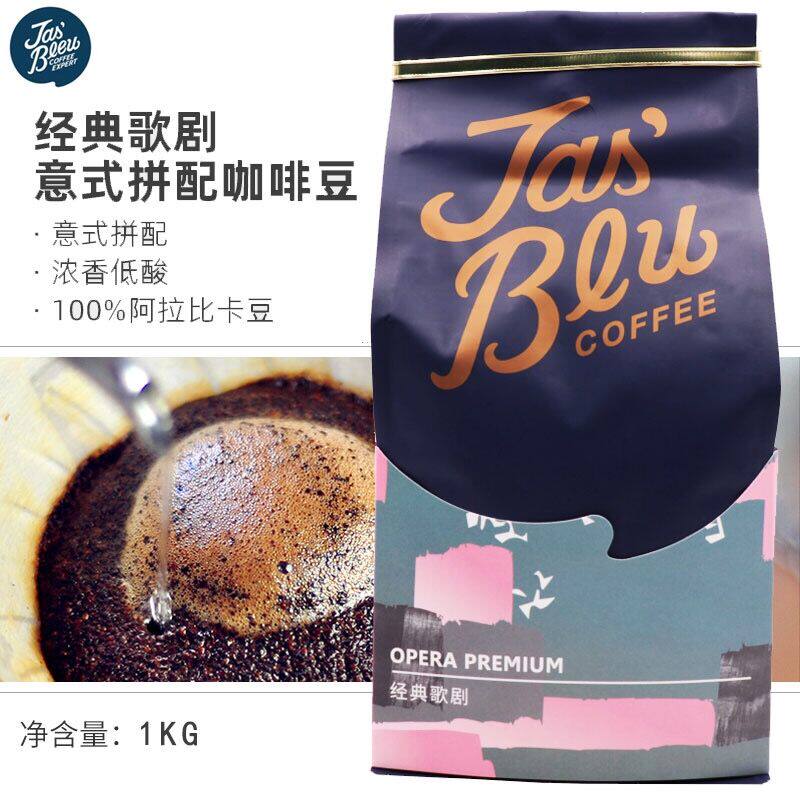 王力咖啡经典歌剧咖啡豆爵世拿铁美式意式浓缩拼配中度烘焙1kg