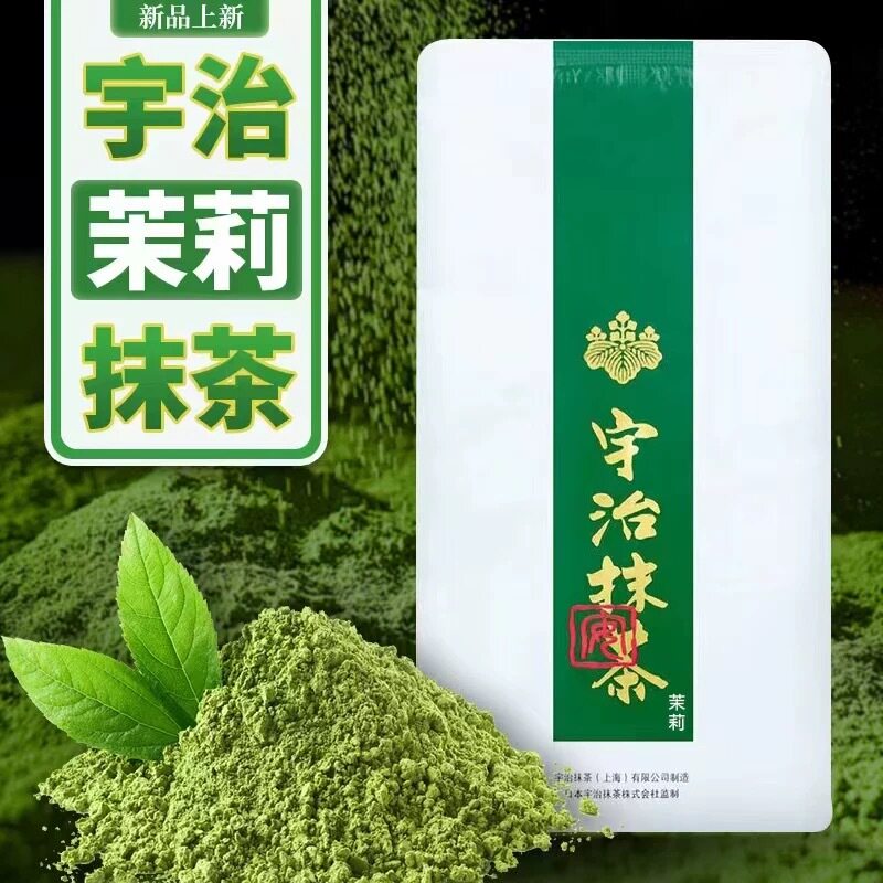 宇治茉莉抹茶粉含糖不含奶