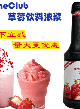 香记香季HKCG草莓果酱饮料浓浆果浆糖浆原浆 1.3KG 专业浓缩果汁