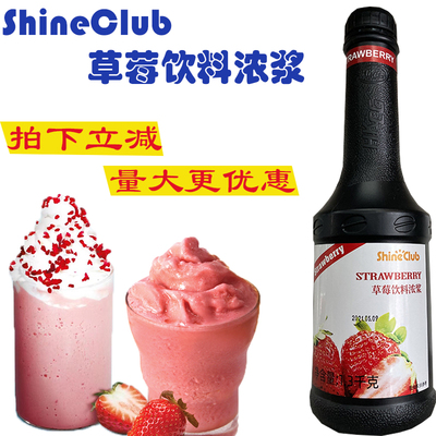 香季HKCG草莓果酱饮料浓浆果浆