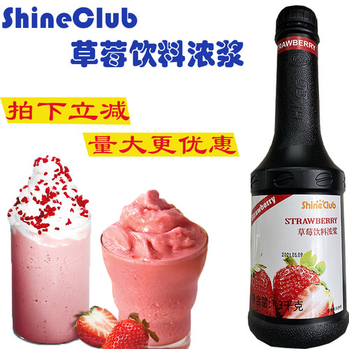 香季HKCG草莓果酱饮料浓浆果浆