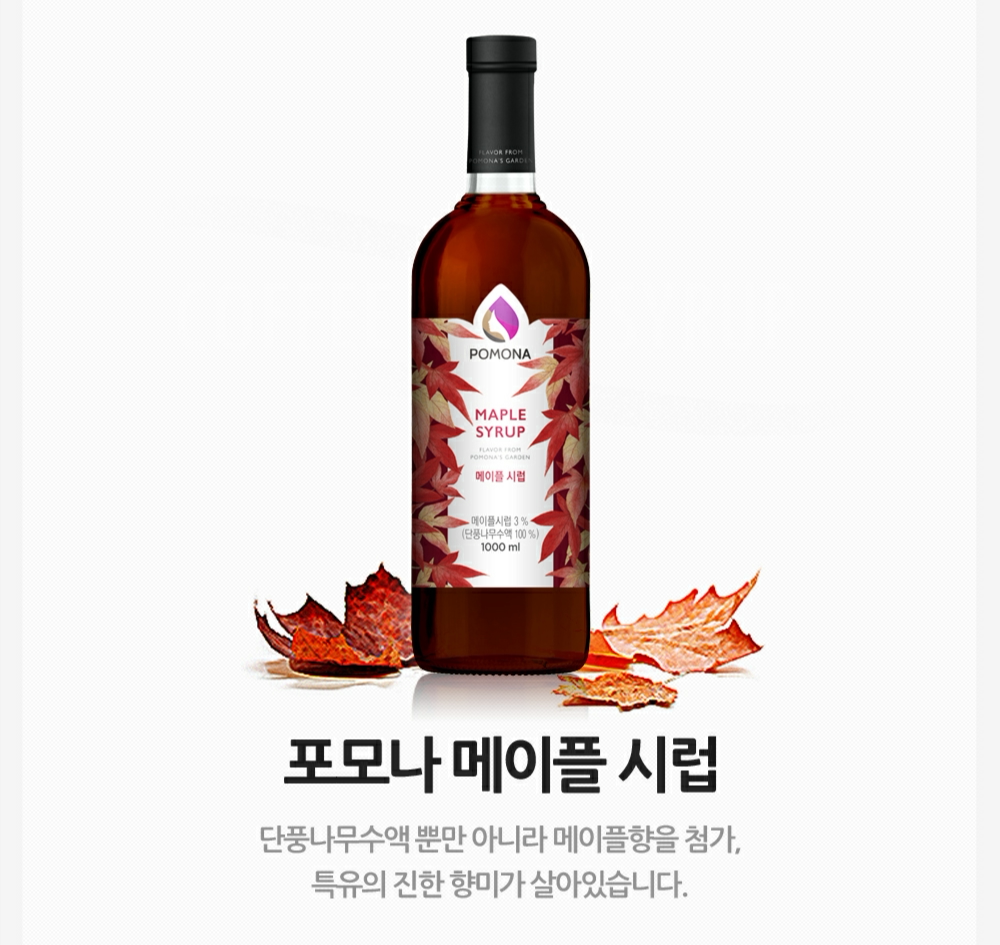 韩国进口波莫娜POMONA枫糖糖浆