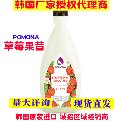 韩国波莫娜POMONA草莓果昔果酱