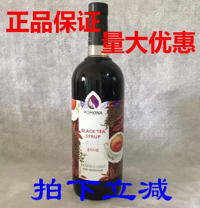 波莫娜韩国pomona波莫纳红茶糖浆