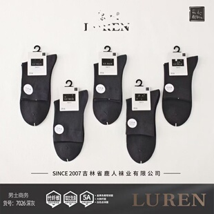 狮城鹿家7015高腰 7026中腰7W30超薄网眼竹纤维袜子纯色商务柔软