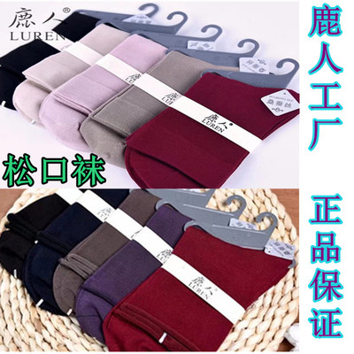 桑蚕丝袜子鹿人桑蚕丝