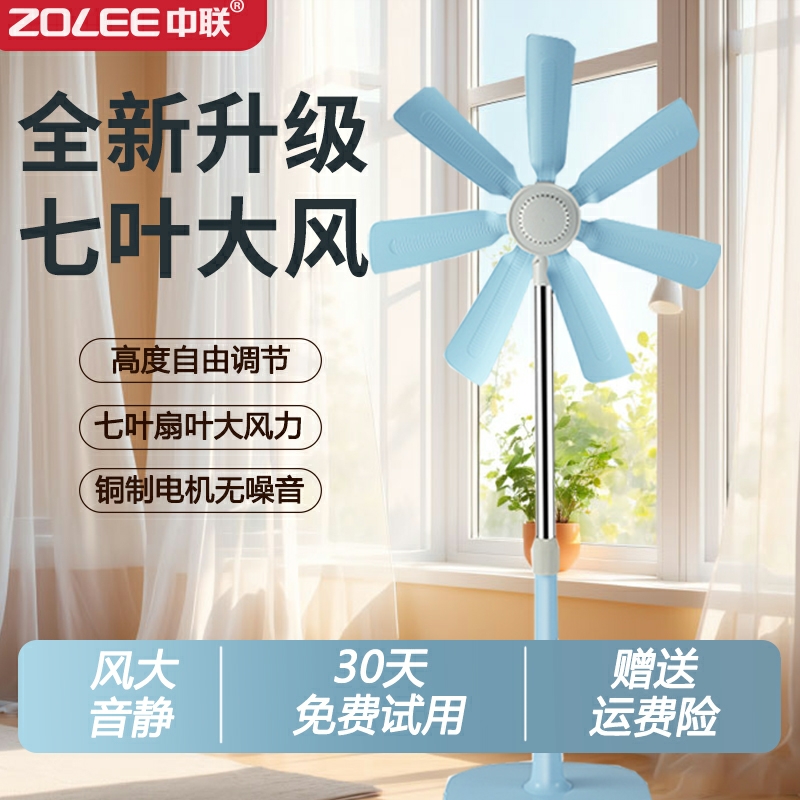 中联风扇落地扇家用大风力静音宿舍遥控办公室工业小型立式电风扇