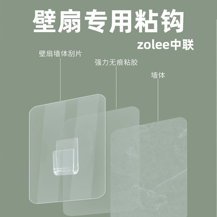 中联壁扇专用挂钩/不包含风扇