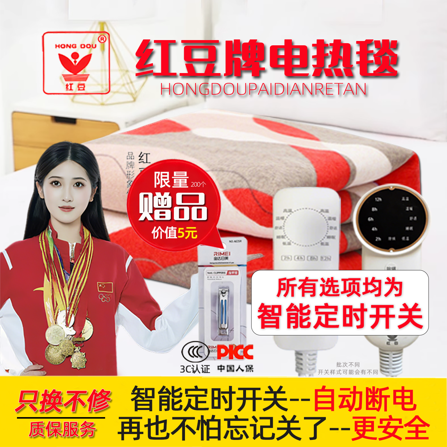 红豆电热毯单人双人电褥子智能调温自动断电双温加大电热毛毯除螨,生活电器,电热毯/电热垫/电热地毯,淘宝优惠券,粉丝福利购,淘宝优惠卷