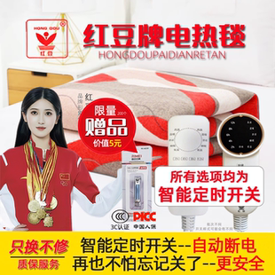红豆电热毯单人双人电褥子智能调温自动断电双温加大电热毛毯除螨