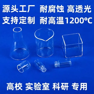 石英玻璃方形舟方缸坩埚烧杯试管培养皿耐高温耐腐蚀高透螺纹定制