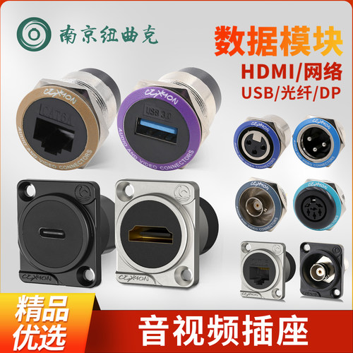 D型模块卡侬音响高清HDMI网络USB数据音视频86面板地插信息盒插座