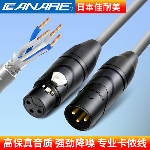 卡侬公对母插头进口佳耐美可定制