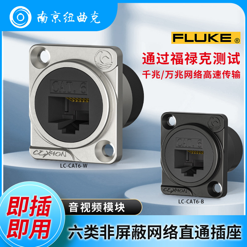 科诺恩D型六类网络双通模块多媒体音频模块86面板安装插座LC-CAT6