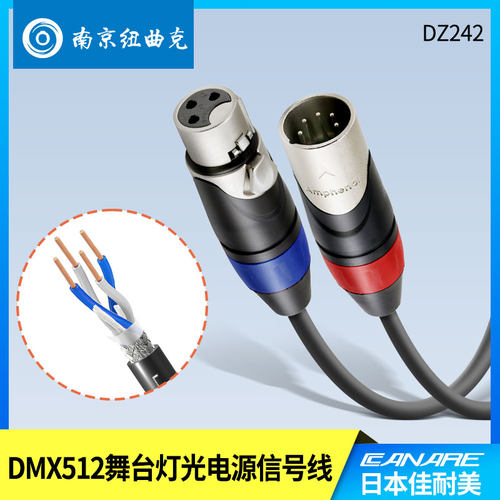 DZ242舞台LED灯摇头灯安费诺