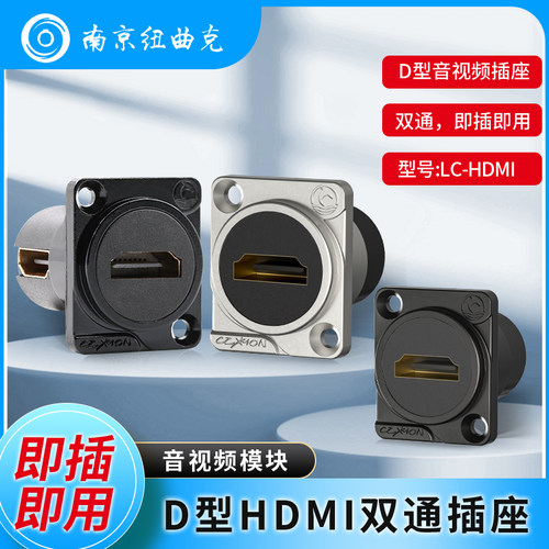 HDMID型模块双通连接器