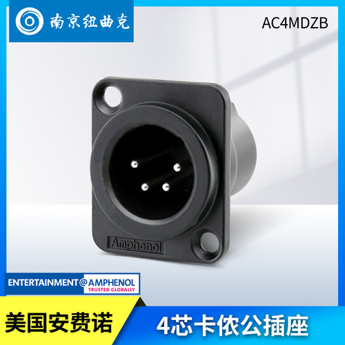 安费诺AC4MDZB四芯卡侬公插座