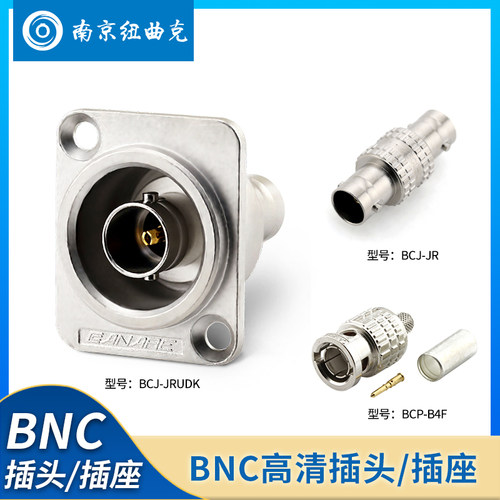 75欧姆数字高清bncq9连接器