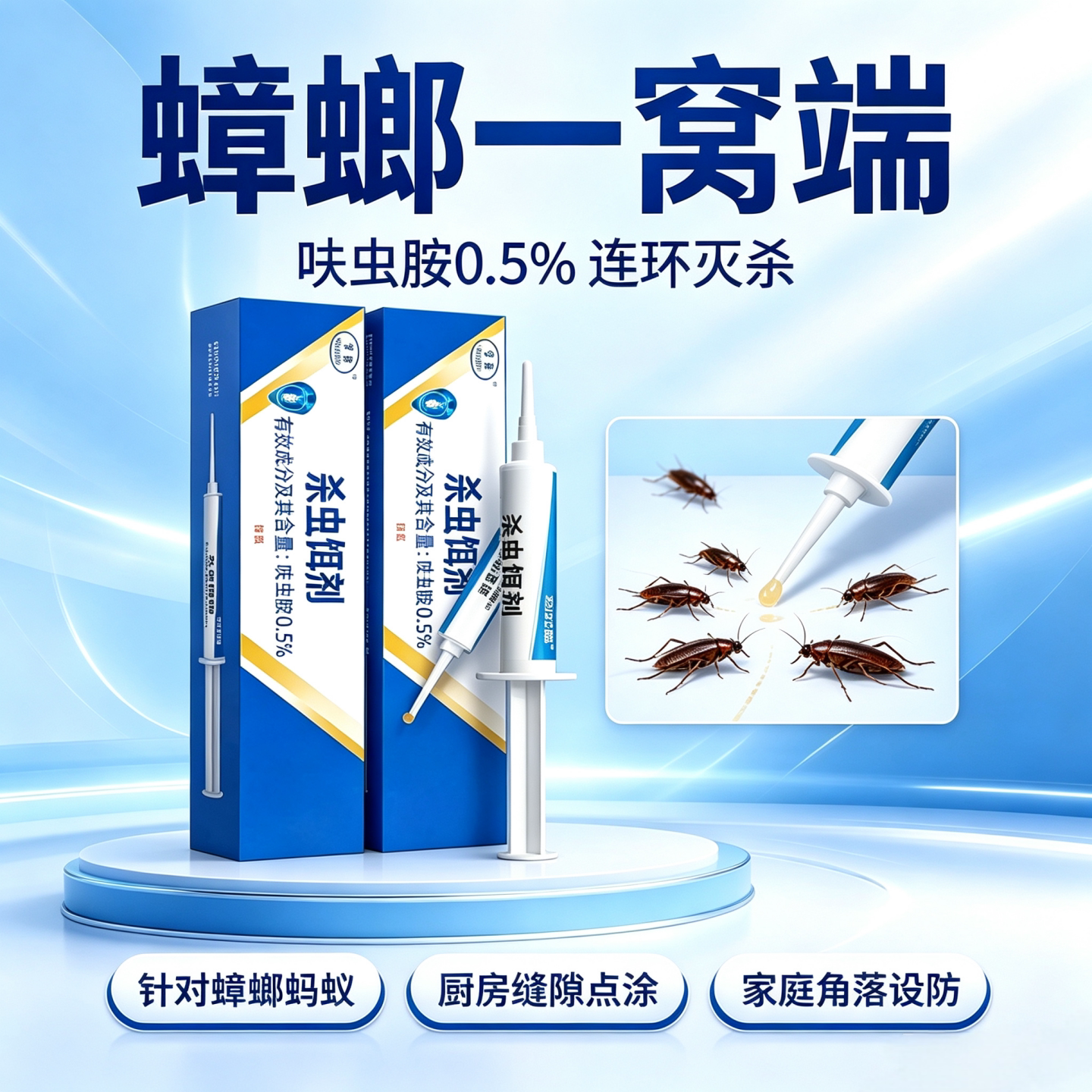 达尔森杀蟑螂诱饵蚂蚁杀蟑