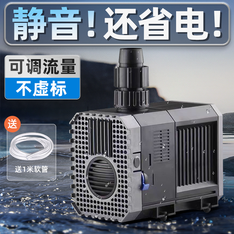 森森鱼缸过滤循环水泵超静音