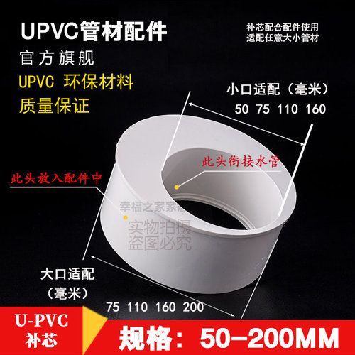 接头补芯pvc异径排水管大小头