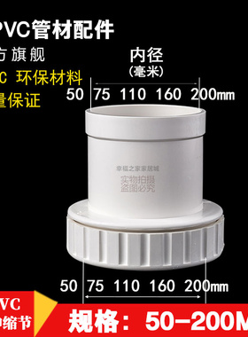 pvc伸缩接110 upvc管排水管接头配件管件50 75 110 160 200mm