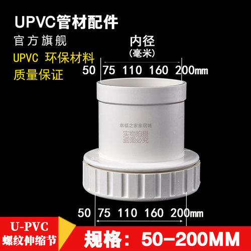 upvc管pvc伸缩接头排水管