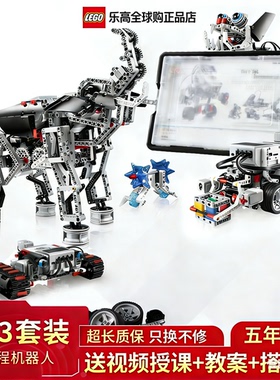 编程机器人45544+45560套装兼容乐高ev3积木拼装玩具拼插益智教具