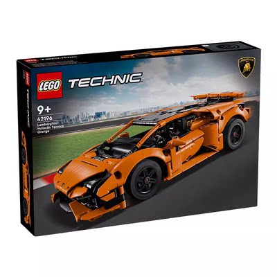 LEGO乐高42196橙色兰博基尼Tecnica男孩益智拼搭儿童积木 4月新品