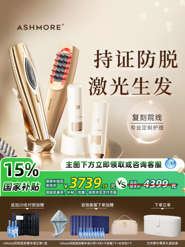 安石激光头发生长器红光头发生长梳头皮护理浓密的头发装置智能头