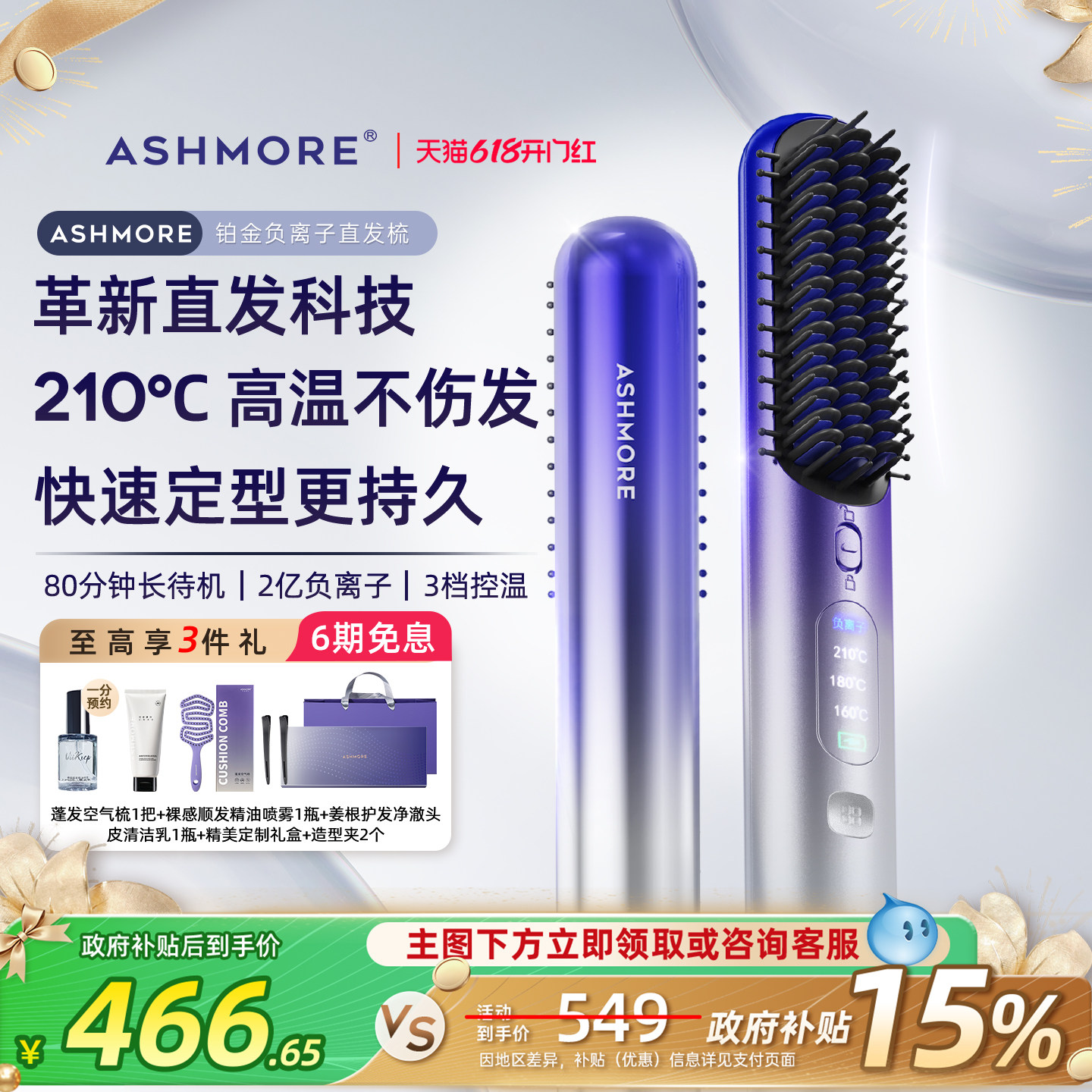 艾诗摩尔便携卷夹棒两用蓬松不伤发持久直板自动负离子无线直发梳