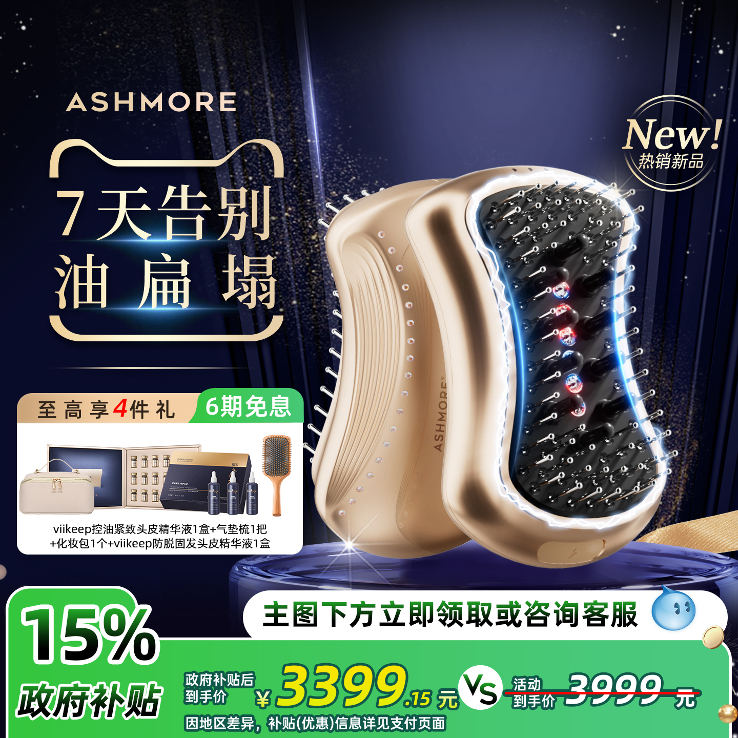 艾诗摩尔光电梳红光发生头部按摩头皮梳防脱控油育激电动仪器