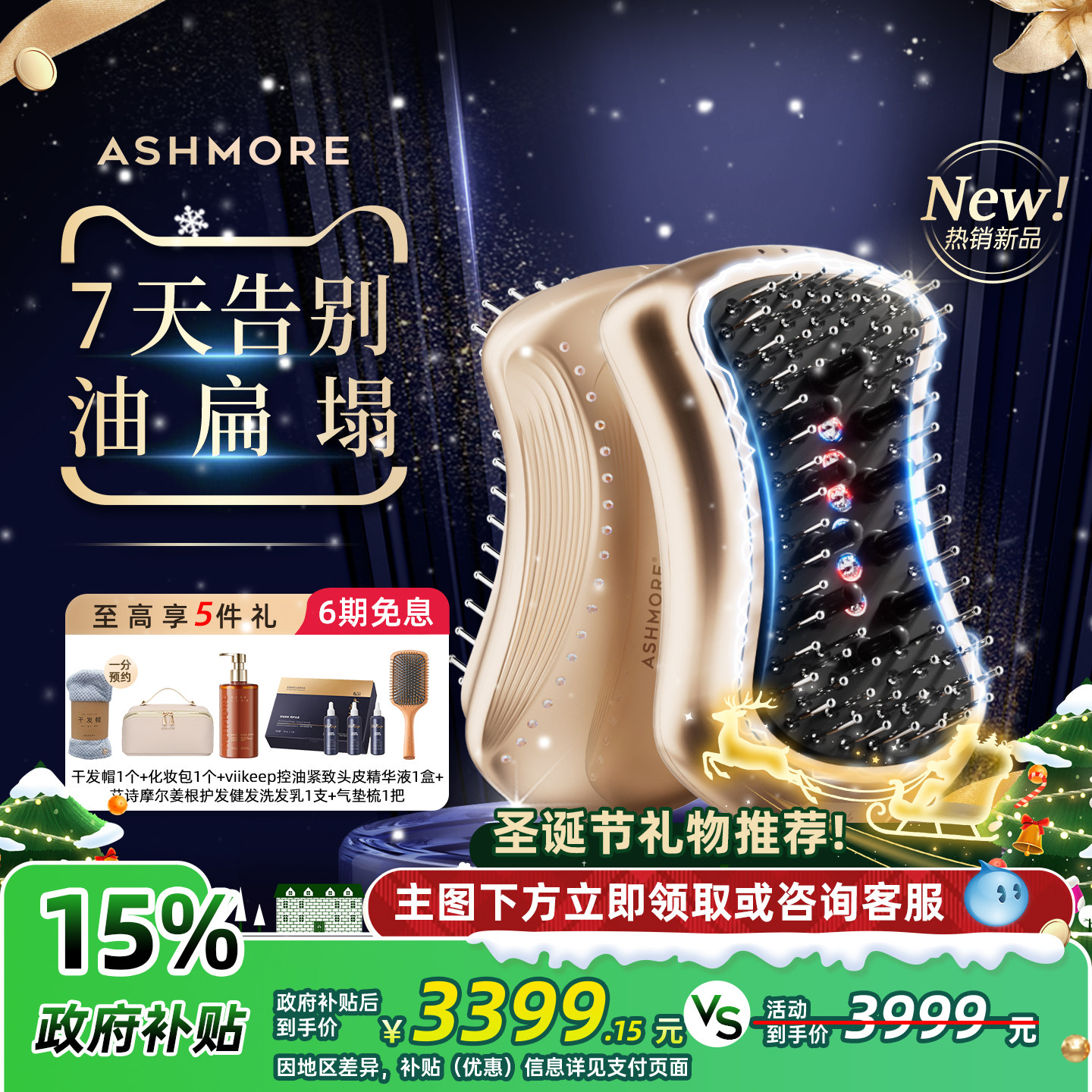 艾诗摩尔光电梳红光发生头部按摩头皮梳防脱控油育激电动仪器