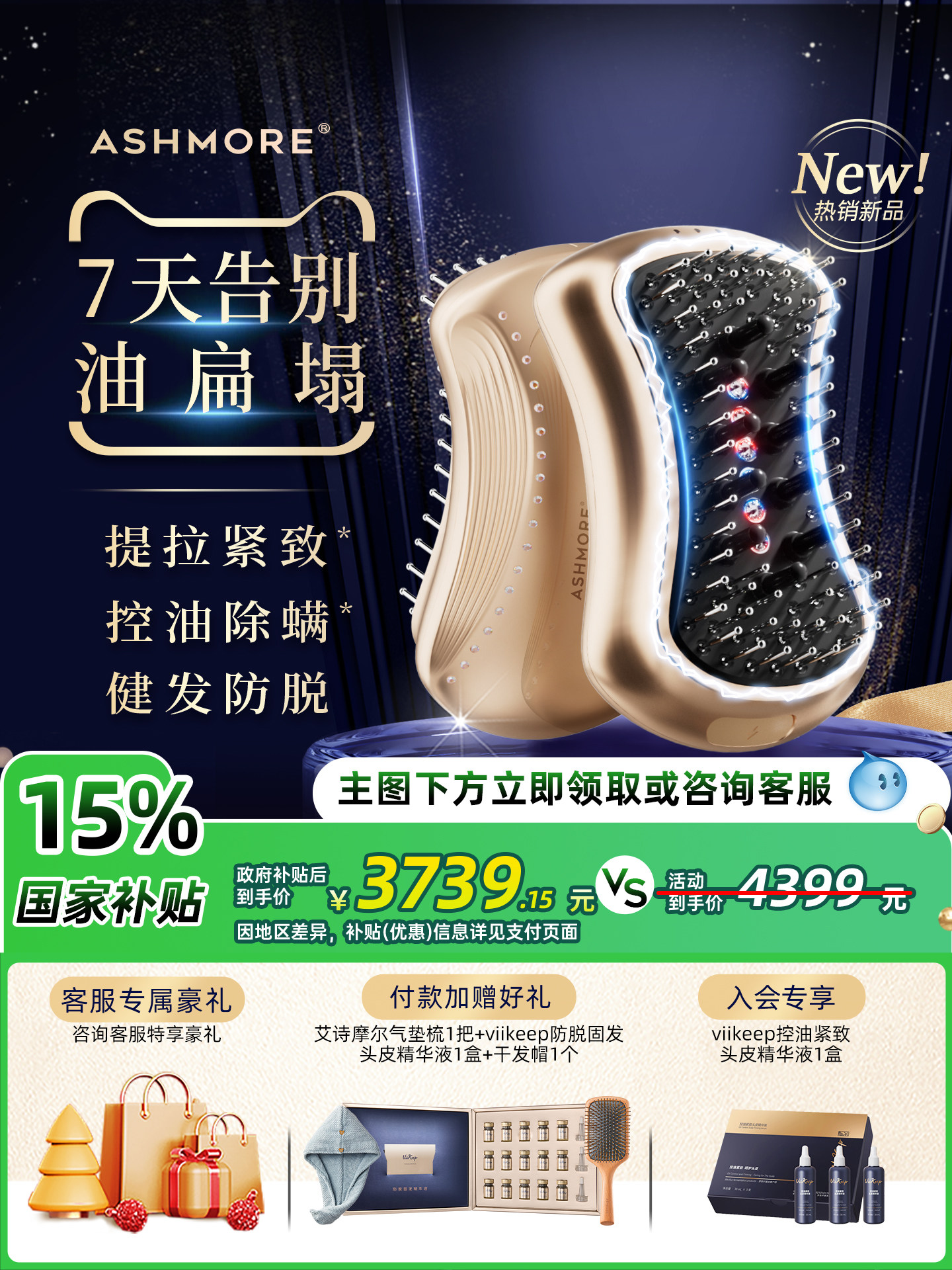 安石光电梳红灯头按摩头皮梳防脱发控油药物刺激电仪