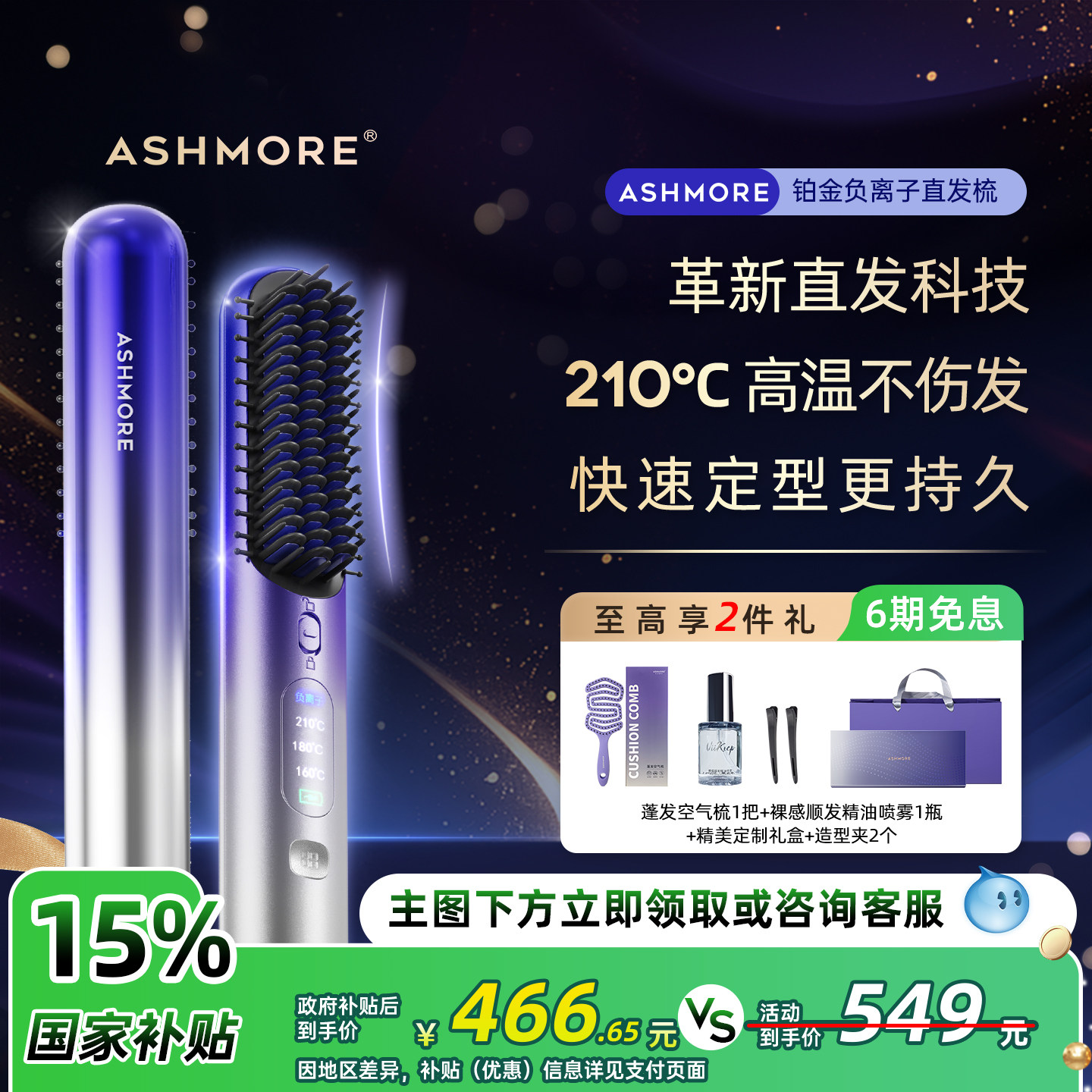 艾诗摩尔负离子无线直发梳便携蓬松持久自动造型梳不伤发护发梳