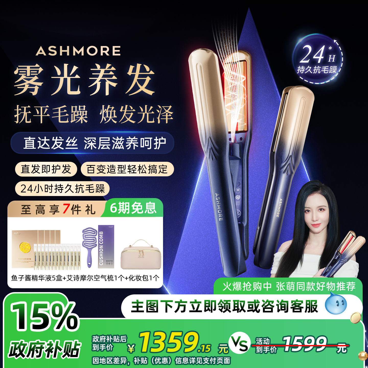 送礼甄选雾光直板夹沙发拉直