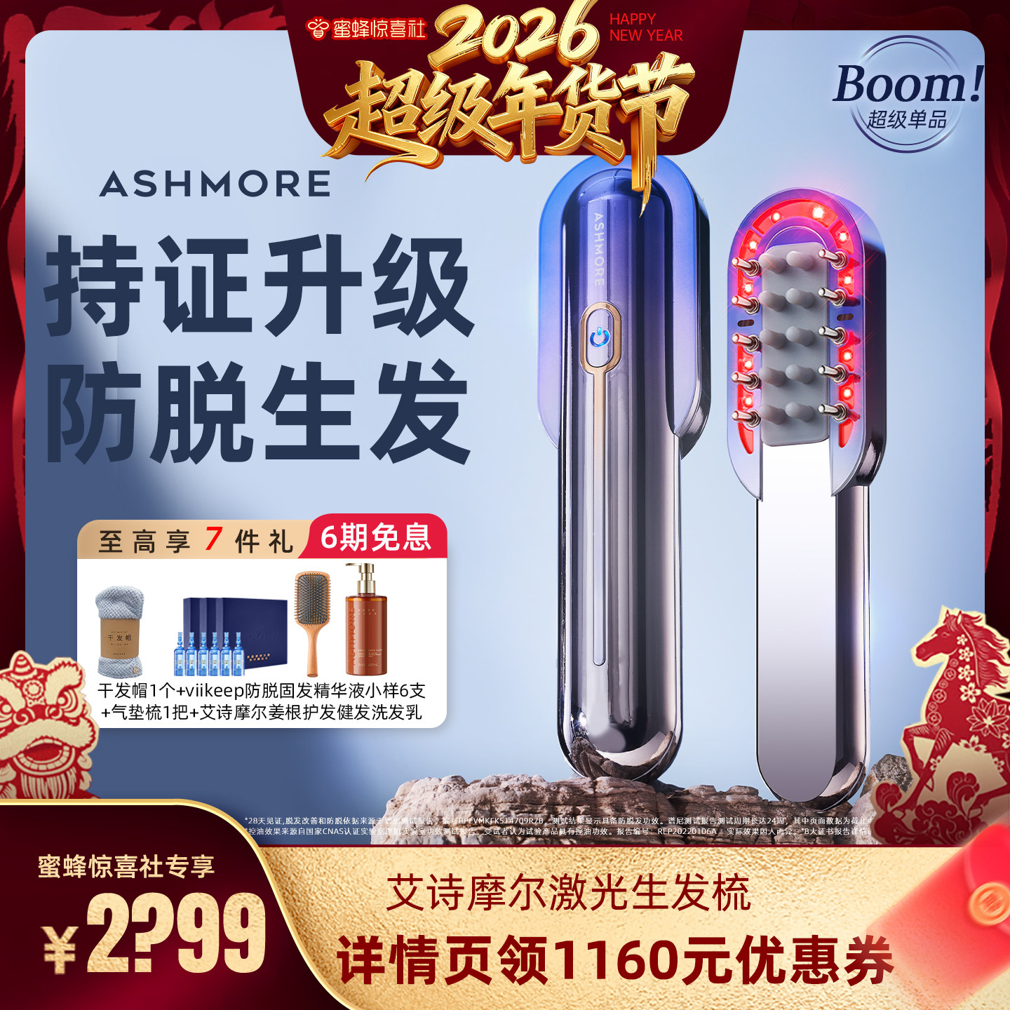 艾诗摩尔红光生发梳激光梳护发精油上药导入梳生发仪按摩梳养发梳,个人护理/保健/按摩器材,生发仪,淘宝优惠券,粉丝福利购,淘宝优惠卷