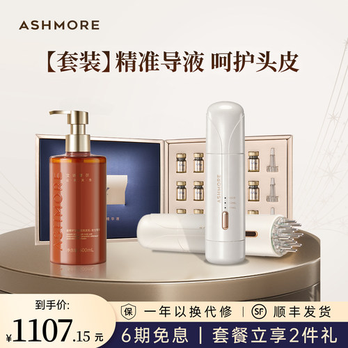 艾诗摩尔电动头皮上药器红蓝光生育发健发梳米诺防脱精华导液梳