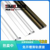 加厚免开槽衣柜移门钛合金轨道上下滑道推拉门滑轮五金配件