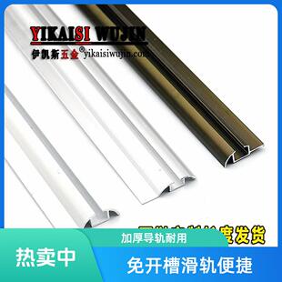 加厚免开槽衣柜移门钛合金轨道上下滑道推拉门滑轮五金配件