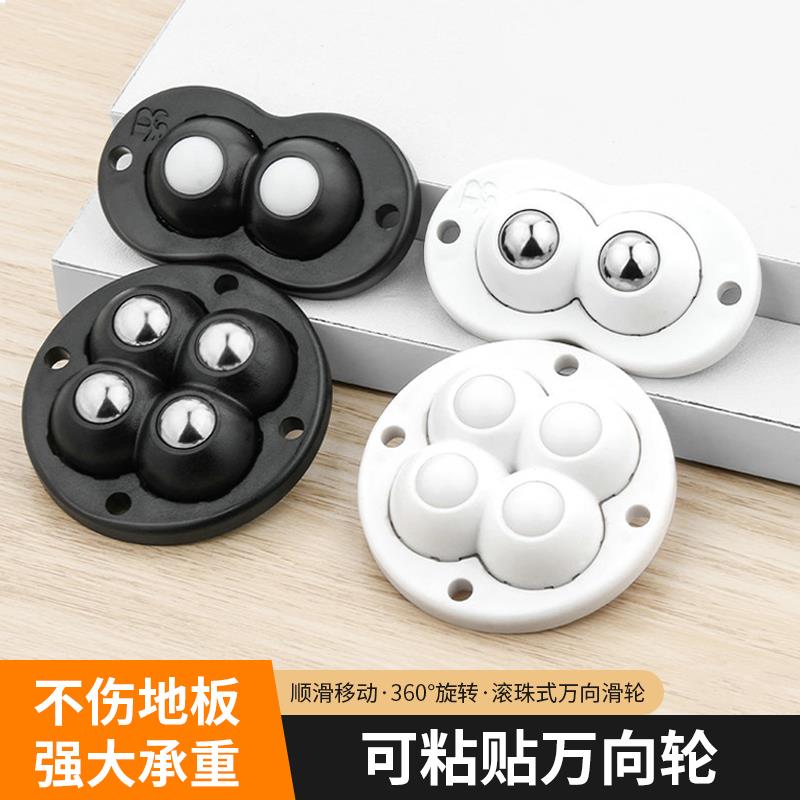万向轮小号免打孔粘贴式静音承重转向轮家具茶几椅子滑轮移动底座