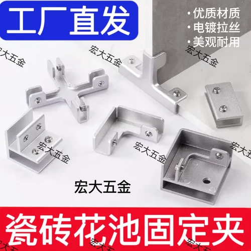 组合加厚瓷砖固定夹种植箱配件卡槽器扣瓷片花箱神器菜池直角拼接