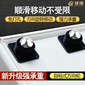 免打孔迷你万向轮可移动家具轮滚珠轮牛眼底座茶几餐桌粘贴式 滑轮