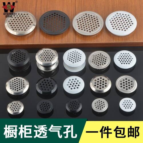 不锈钢透气孔橱柜散热鞋柜排气孔衣柜出气孔塞通风孔透气网装饰盖