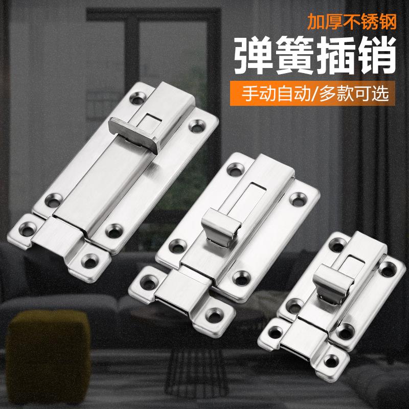 不锈钢自动弹簧插销卫生间门扣门栓左右插销锁防盗木门明装门插销