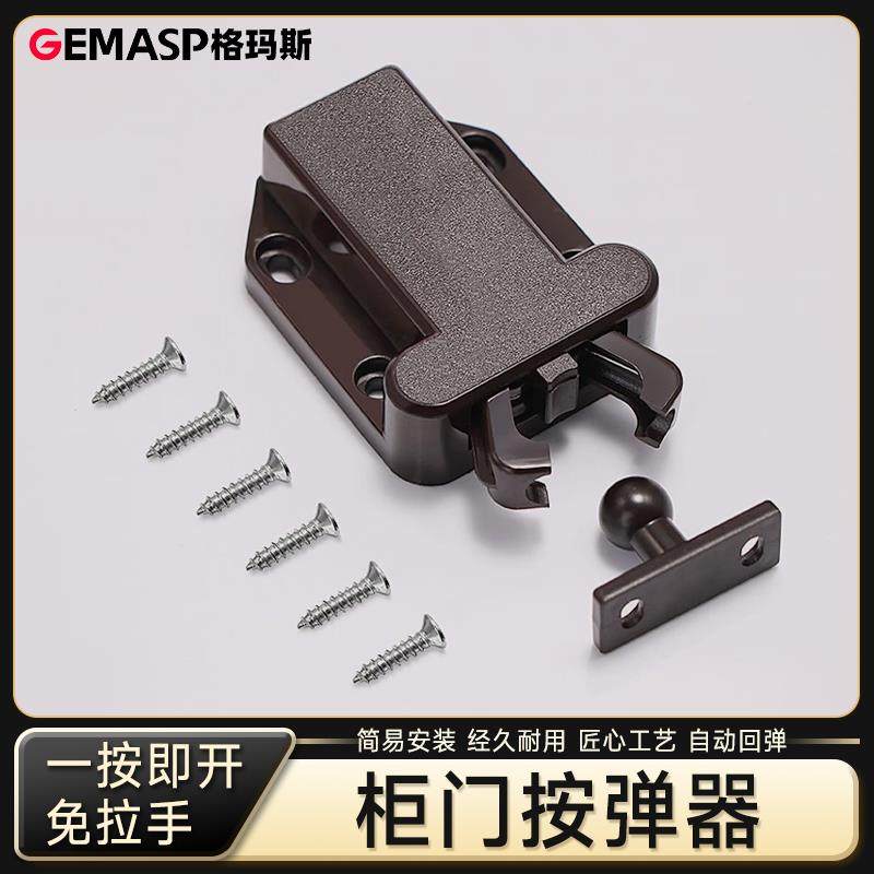 柜门按弹器免拉手按弹门按压式衣柜门橱柜自弹器尼龙甲壳虫反弹器,基础建材,按弹器/反弹器,淘宝优惠券,粉丝福利购,淘宝优惠卷