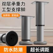 浴室柜支撑脚可调节加厚底座承重支架床头柜茶几沙发腿支撑柱