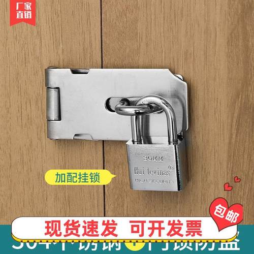 不锈钢锁扣锁卡扣柜门抽屉锁鼻子固定搭扣老式木门锁门栓明装门扣
